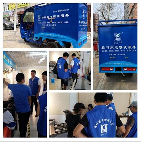 2020湖南周邊做家電清洗有沒有搞頭